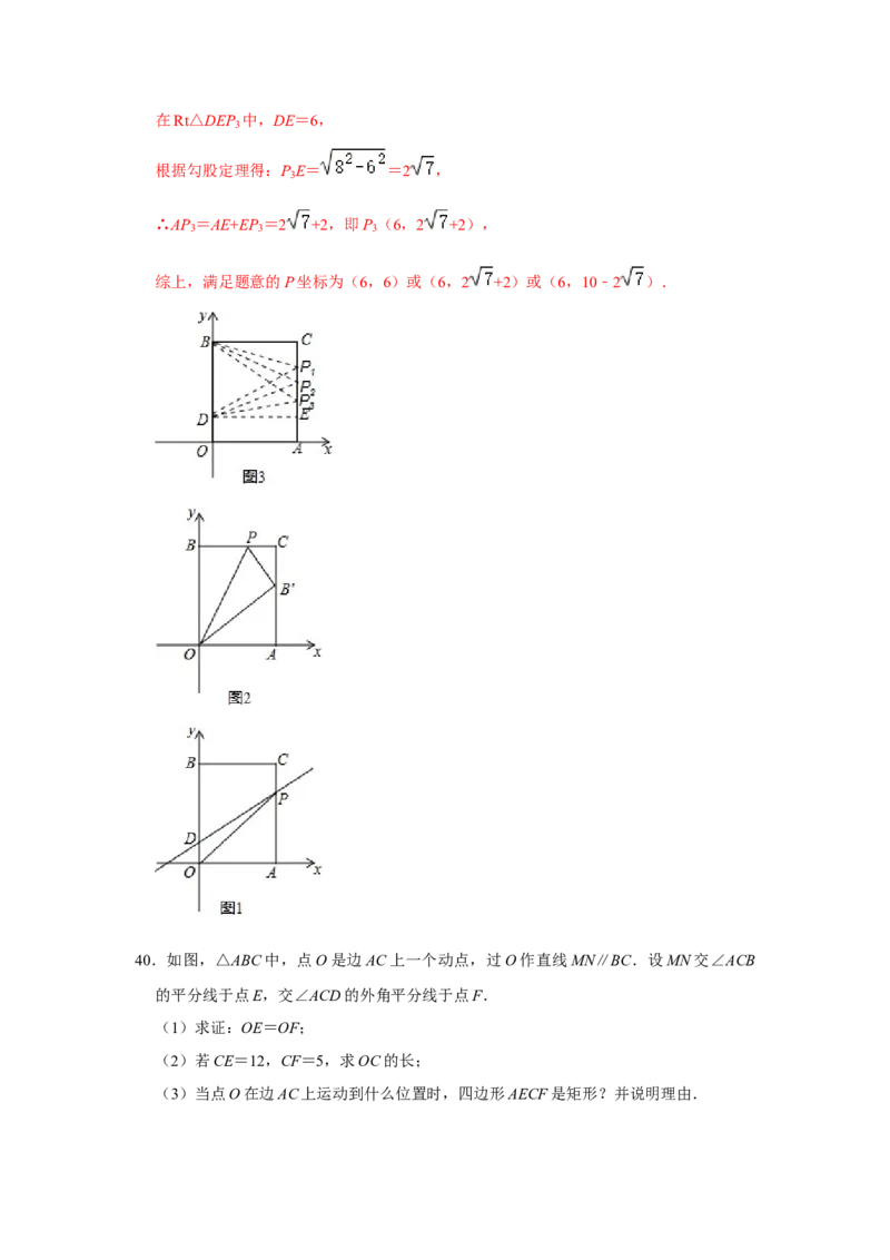 各名校期末压轴题模拟训练01（解析版）_初中数学人教版_八年级数学下册_保存转存之后查看(1)_8下-初中数学人教版（2026春新版持续更新）_旧版-可参考_07专项讲练