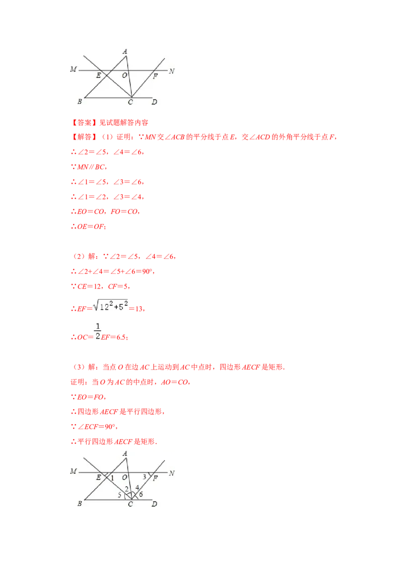 各名校期末压轴题模拟训练01（解析版）_初中数学人教版_八年级数学下册_保存转存之后查看(1)_8下-初中数学人教版（2026春新版持续更新）_旧版-可参考_07专项讲练