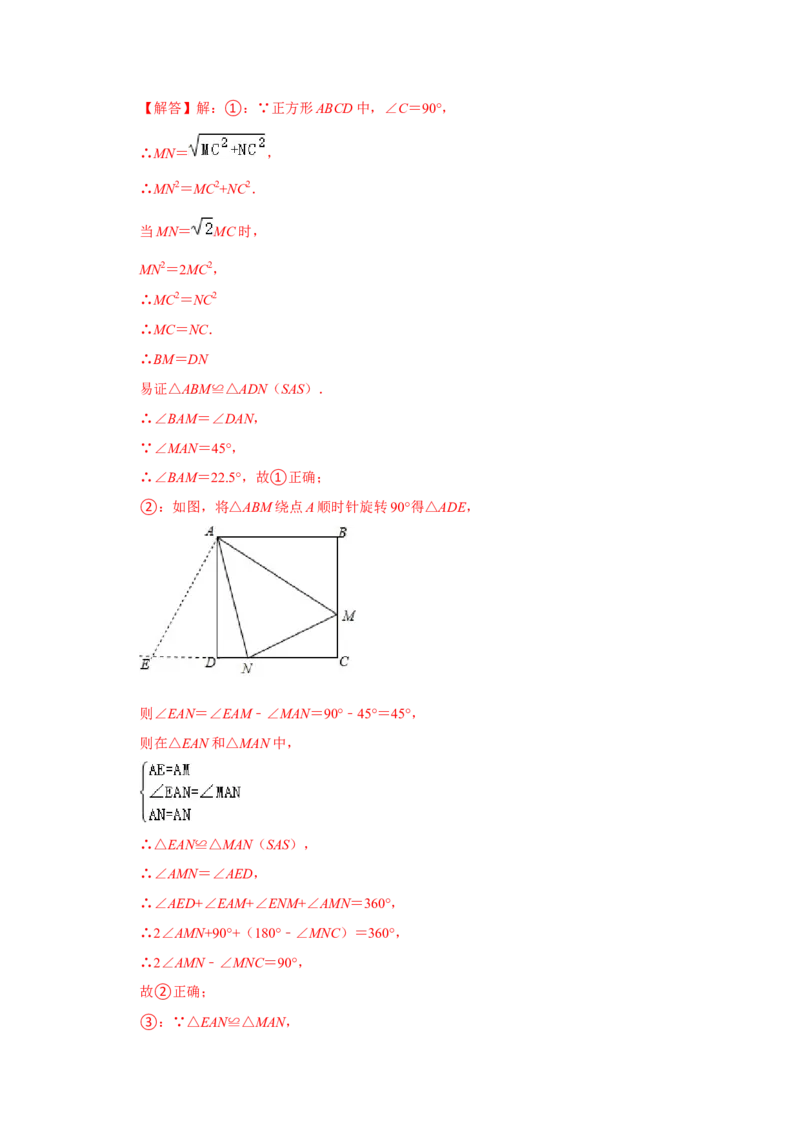 各名校期末压轴题模拟训练01（解析版）_初中数学人教版_八年级数学下册_保存转存之后查看(1)_8下-初中数学人教版（2026春新版持续更新）_旧版-可参考_07专项讲练