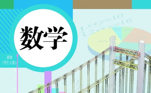 人教版数学课本7下_初中数学人教版_7下-初中数学人教版_7下-初中数学人教版（旧版）赠送_09电子课本