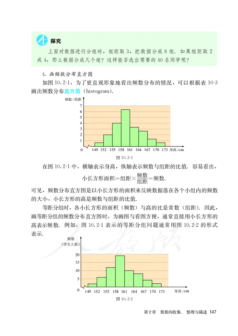 人教版数学课本7下_初中数学人教版_7下-初中数学人教版_7下-初中数学人教版（旧版）赠送_09电子课本