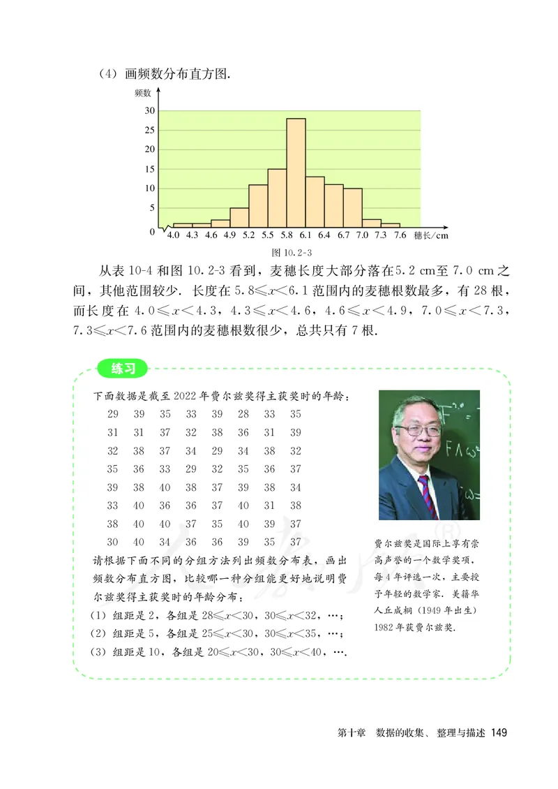 人教版数学课本7下_初中数学人教版_7下-初中数学人教版_7下-初中数学人教版（旧版）赠送_09电子课本