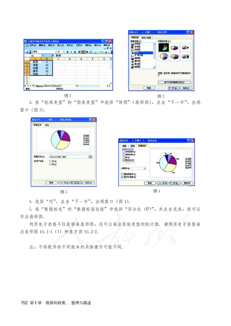 人教版数学课本7下_初中数学人教版_7下-初中数学人教版_7下-初中数学人教版（旧版）赠送_09电子课本