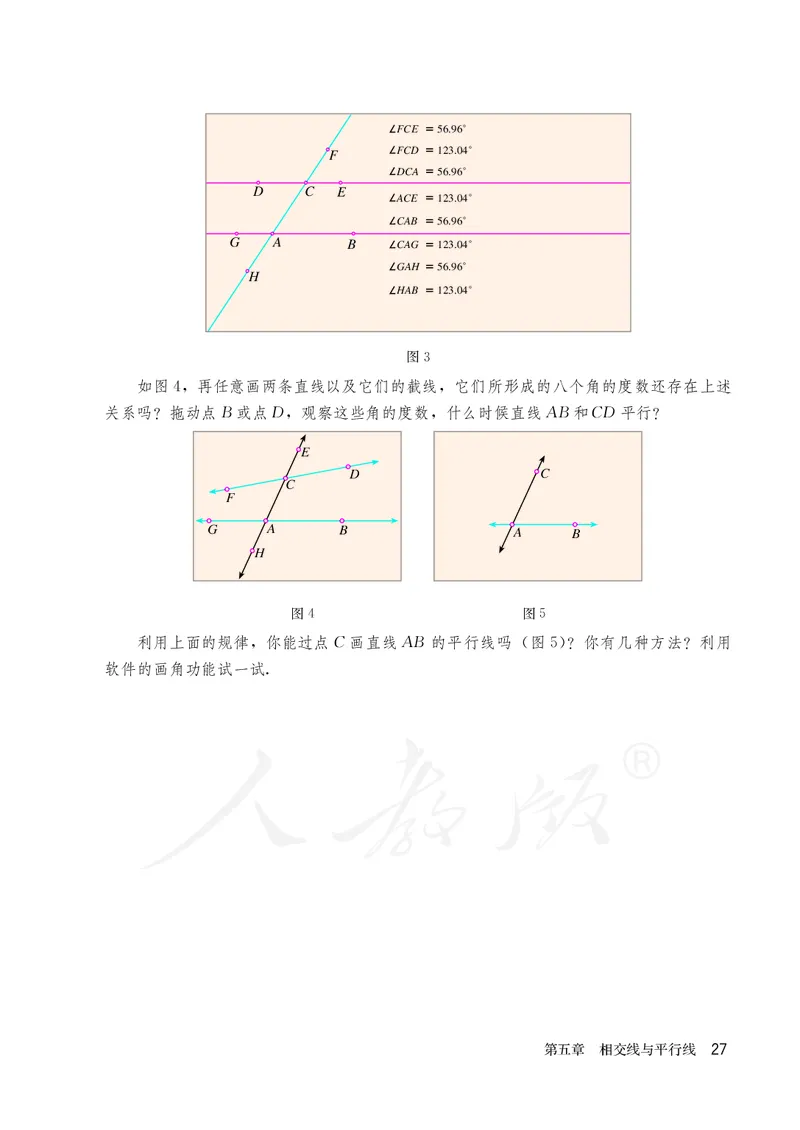 人教版数学课本7下_初中数学人教版_7下-初中数学人教版_7下-初中数学人教版（旧版）赠送_09电子课本
