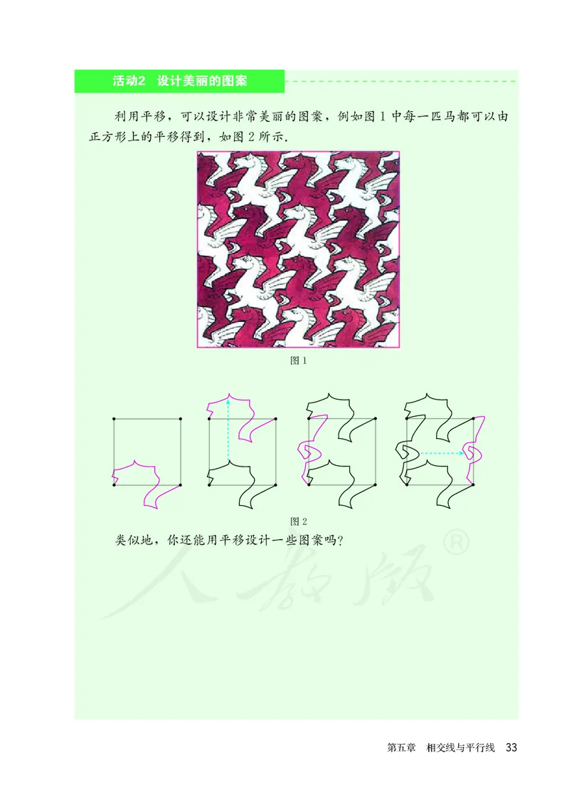 人教版数学课本7下_初中数学人教版_7下-初中数学人教版_7下-初中数学人教版（旧版）赠送_09电子课本