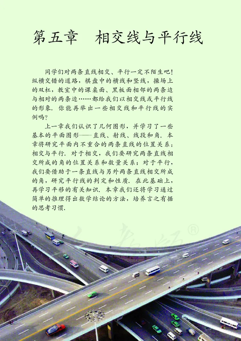 人教版数学课本7下_初中数学人教版_7下-初中数学人教版_7下-初中数学人教版（旧版）赠送_09电子课本