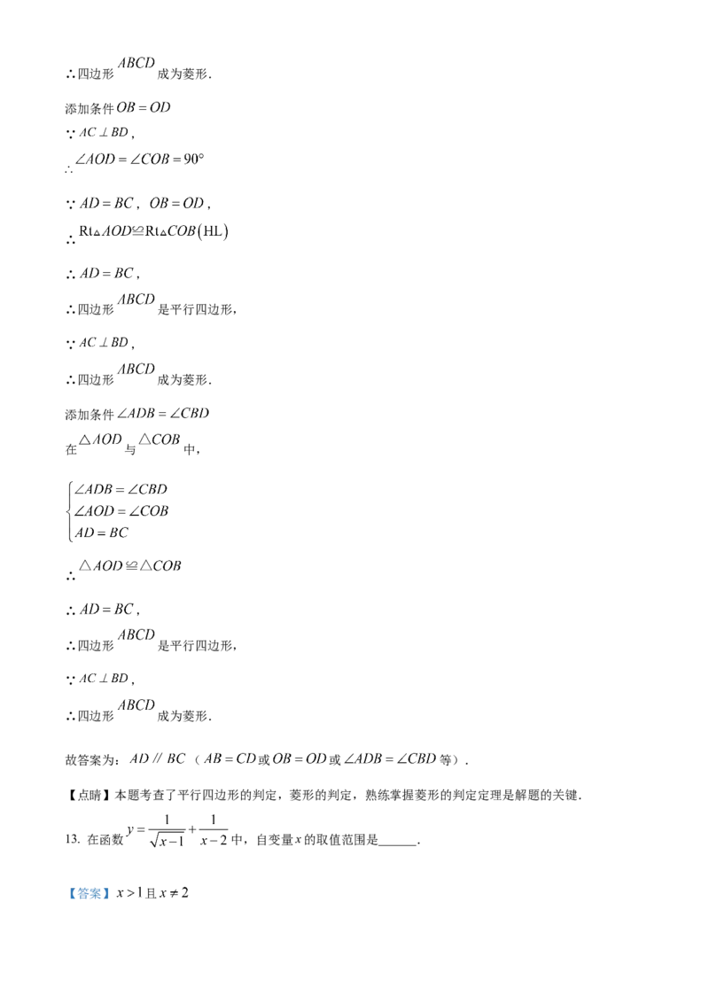 精品解析：2023年黑龙江省齐齐哈尔市中考数学真题（解析版）_new_初中数学人教版_9下-初中数学人教版_09中考真题_2023中考数学真题