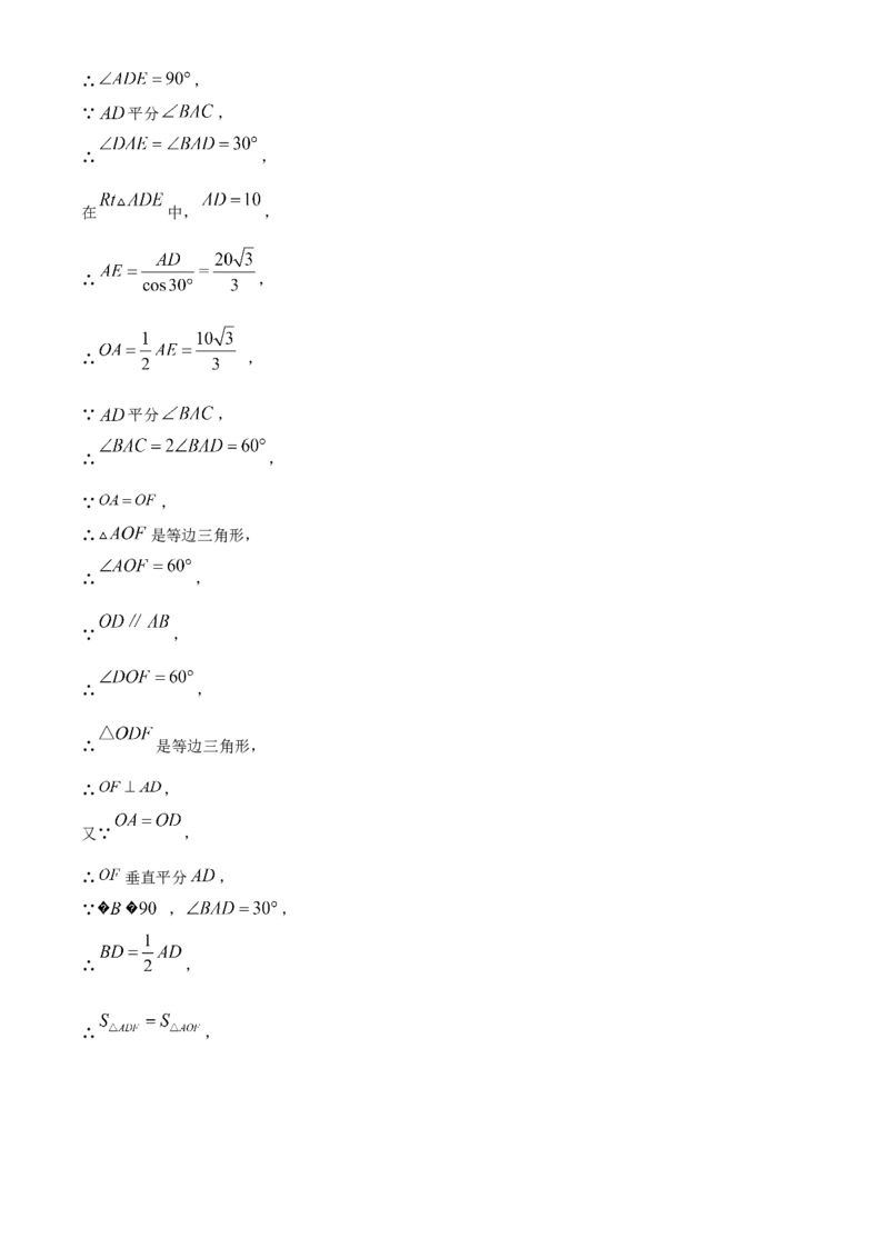 精品解析：2023年黑龙江省齐齐哈尔市中考数学真题（解析版）_new_初中数学人教版_9下-初中数学人教版_09中考真题_2023中考数学真题