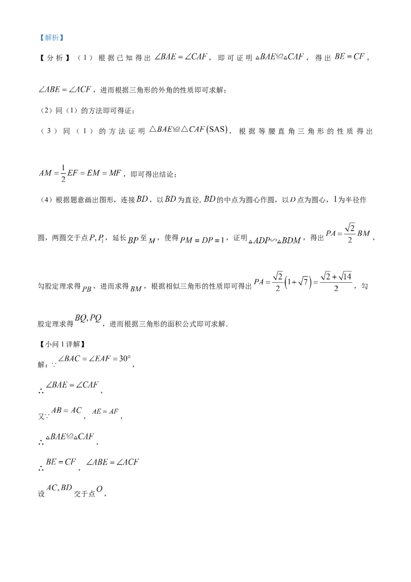 精品解析：2023年黑龙江省齐齐哈尔市中考数学真题（解析版）_new_初中数学人教版_9下-初中数学人教版_09中考真题_2023中考数学真题