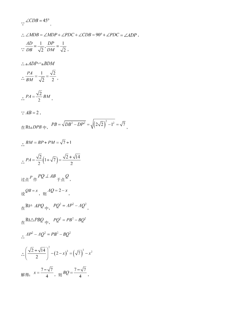 精品解析：2023年黑龙江省齐齐哈尔市中考数学真题（解析版）_new_初中数学人教版_9下-初中数学人教版_09中考真题_2023中考数学真题