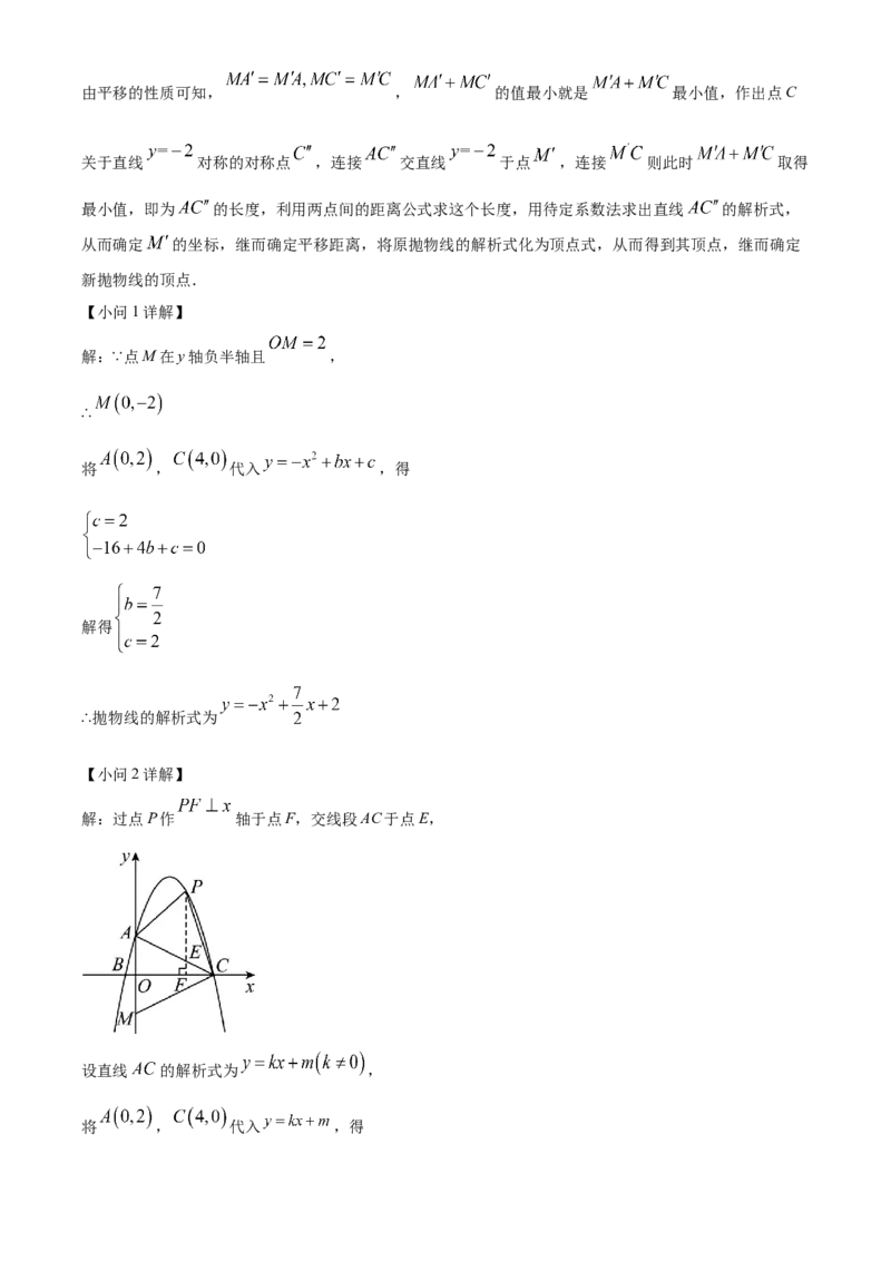 精品解析：2023年黑龙江省齐齐哈尔市中考数学真题（解析版）_new_初中数学人教版_9下-初中数学人教版_09中考真题_2023中考数学真题