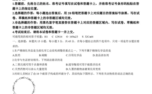 化学试题_05高考化学_高考模拟题_新高考_2023湖北省武汉市部分学校高三上学期9月调研考试化学