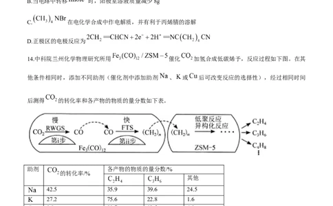 化学试题_05高考化学_高考模拟题_新高考_2023湖北省武汉市部分学校高三上学期9月调研考试化学