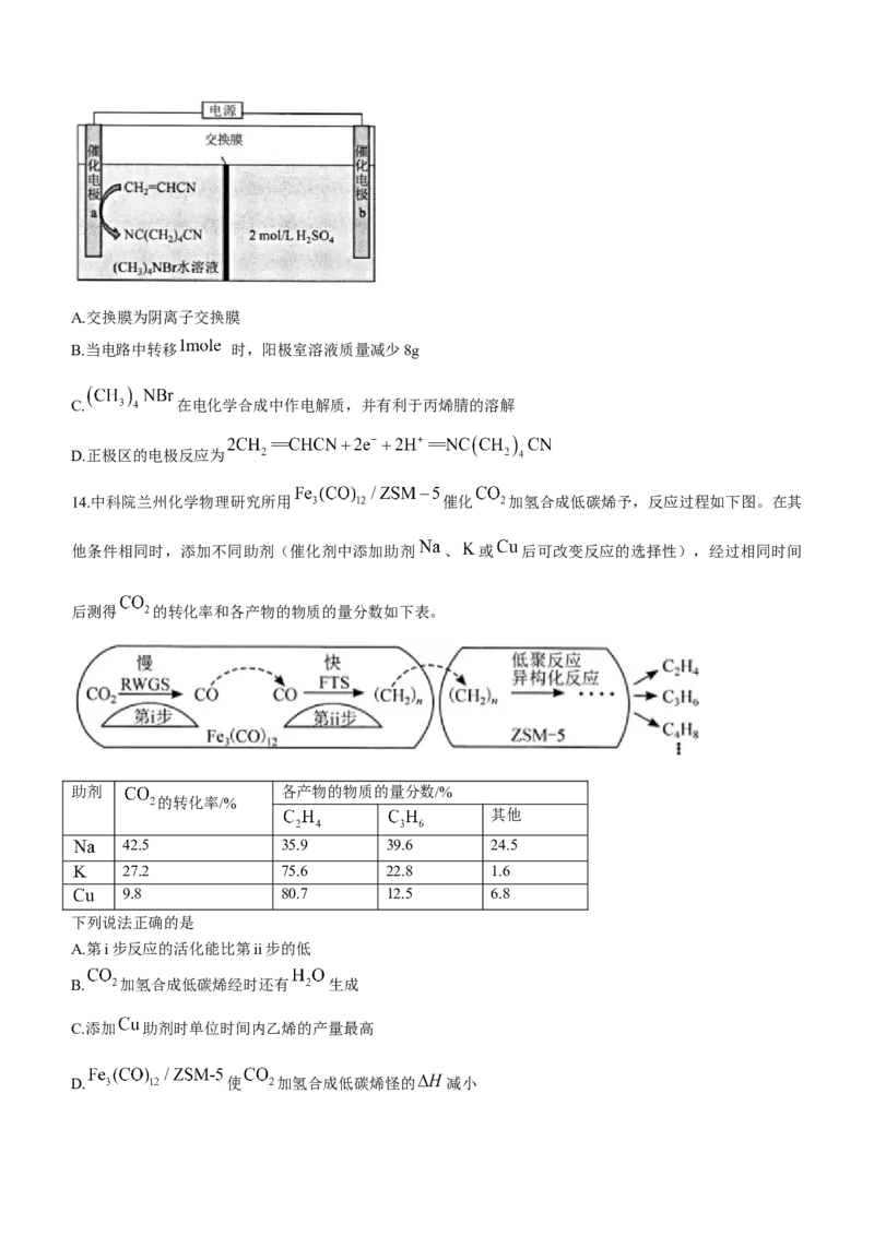 化学试题_05高考化学_高考模拟题_新高考_2023湖北省武汉市部分学校高三上学期9月调研考试化学