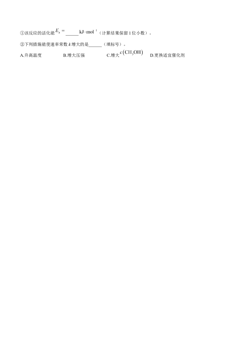 化学试题_05高考化学_高考模拟题_新高考_2023湖北省武汉市部分学校高三上学期9月调研考试化学