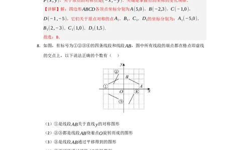 第23章旋转过关测试卷（教师版）_初中数学_九年级数学上册（人教版）_知识解读与题型专练-V14_2026版