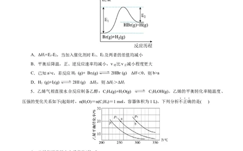 主题三化学反应原理（测试）（一）（原卷版）_05高考化学_2025年新高考资料_二轮复习_上好课2025年高考化学二轮复习讲练测（新高考通用）3379109_主题三化学反应原理