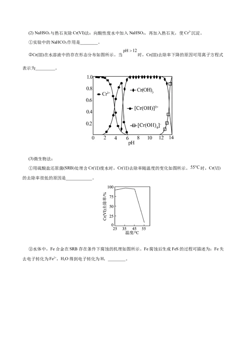主题三化学反应原理（测试）（一）（原卷版）_05高考化学_2025年新高考资料_二轮复习_上好课2025年高考化学二轮复习讲练测（新高考通用）3379109_主题三化学反应原理