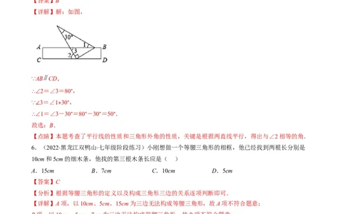 人教版八年级数学上学期期中常考精选30题（解析版）_初中数学人教版_8上-初中数学人教版_旧版_06习题试卷_6期中期末复习专题