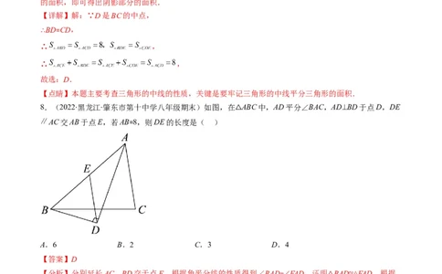 人教版八年级数学上学期期中常考精选30题（解析版）_初中数学人教版_8上-初中数学人教版_旧版_06习题试卷_6期中期末复习专题