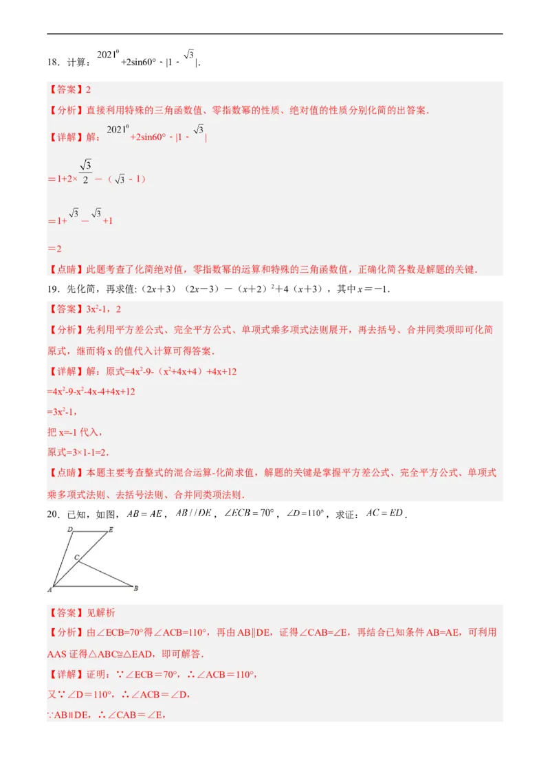 黄金卷05-赢在中考黄金八卷备战2023年中考数学全真模拟卷（解析版）（广东专用）_初中数学人教版_9下-初中数学人教版_10中考模拟卷