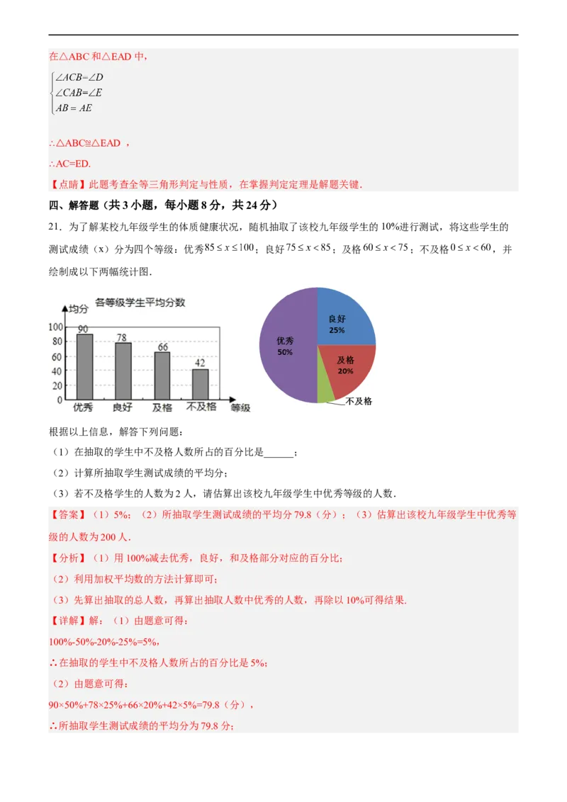 黄金卷05-赢在中考黄金八卷备战2023年中考数学全真模拟卷（解析版）（广东专用）_初中数学人教版_9下-初中数学人教版_10中考模拟卷