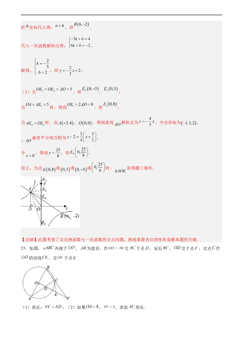 黄金卷05-赢在中考黄金八卷备战2023年中考数学全真模拟卷（解析版）（广东专用）_初中数学人教版_9下-初中数学人教版_10中考模拟卷
