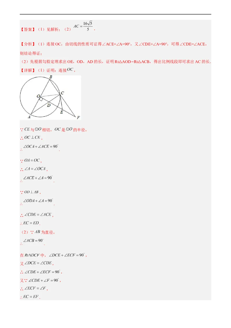 黄金卷05-赢在中考黄金八卷备战2023年中考数学全真模拟卷（解析版）（广东专用）_初中数学人教版_9下-初中数学人教版_10中考模拟卷