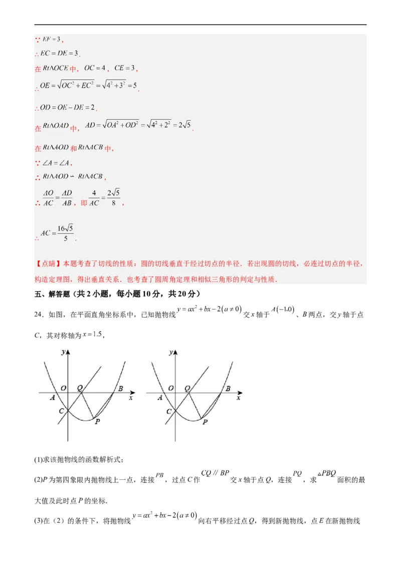 黄金卷05-赢在中考黄金八卷备战2023年中考数学全真模拟卷（解析版）（广东专用）_初中数学人教版_9下-初中数学人教版_10中考模拟卷
