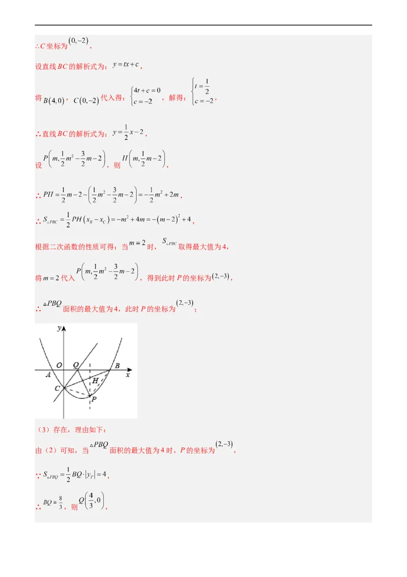 黄金卷05-赢在中考黄金八卷备战2023年中考数学全真模拟卷（解析版）（广东专用）_初中数学人教版_9下-初中数学人教版_10中考模拟卷