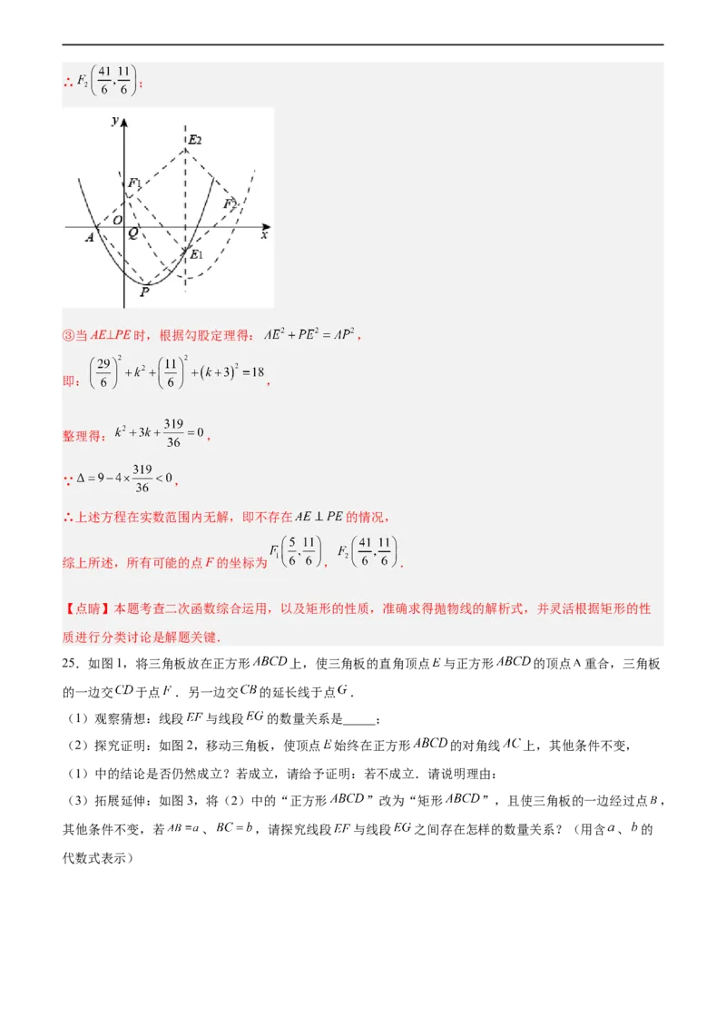 黄金卷05-赢在中考黄金八卷备战2023年中考数学全真模拟卷（解析版）（广东专用）_初中数学人教版_9下-初中数学人教版_10中考模拟卷