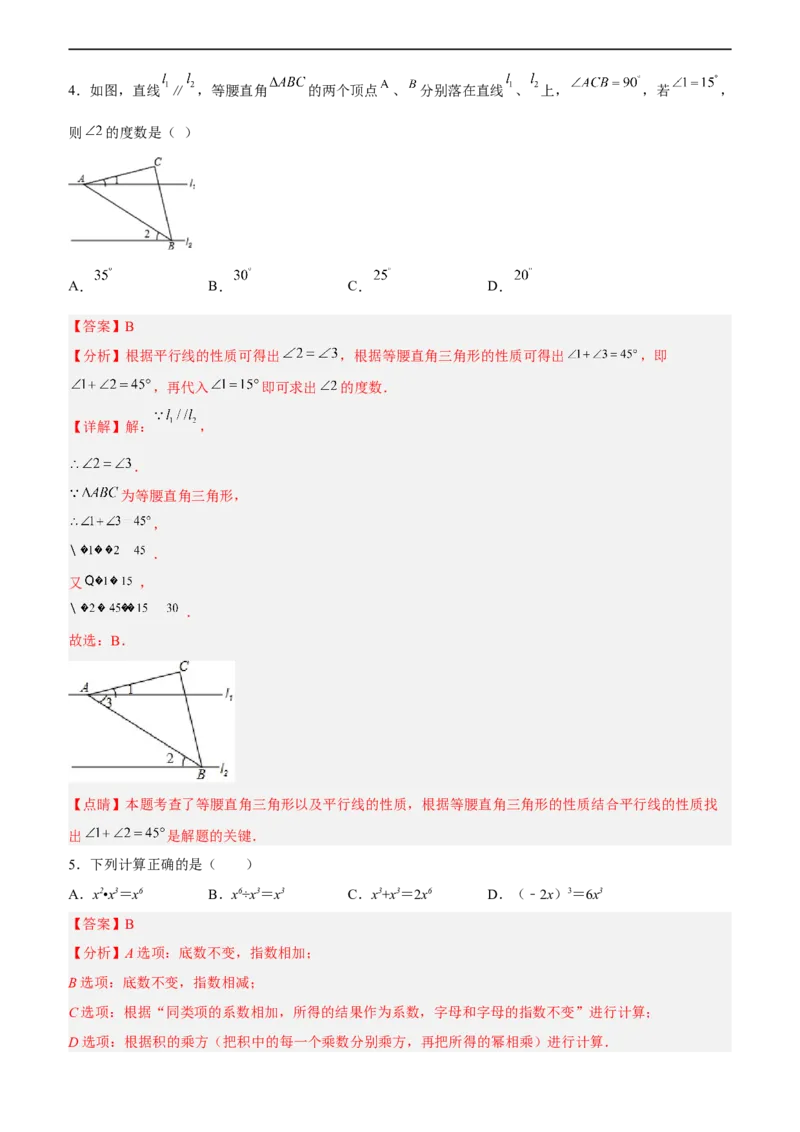 黄金卷05-赢在中考黄金八卷备战2023年中考数学全真模拟卷（解析版）（广东专用）_初中数学人教版_9下-初中数学人教版_10中考模拟卷