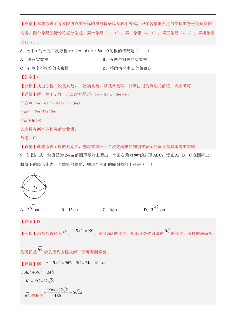 黄金卷05-赢在中考黄金八卷备战2023年中考数学全真模拟卷（解析版）（广东专用）_初中数学人教版_9下-初中数学人教版_10中考模拟卷