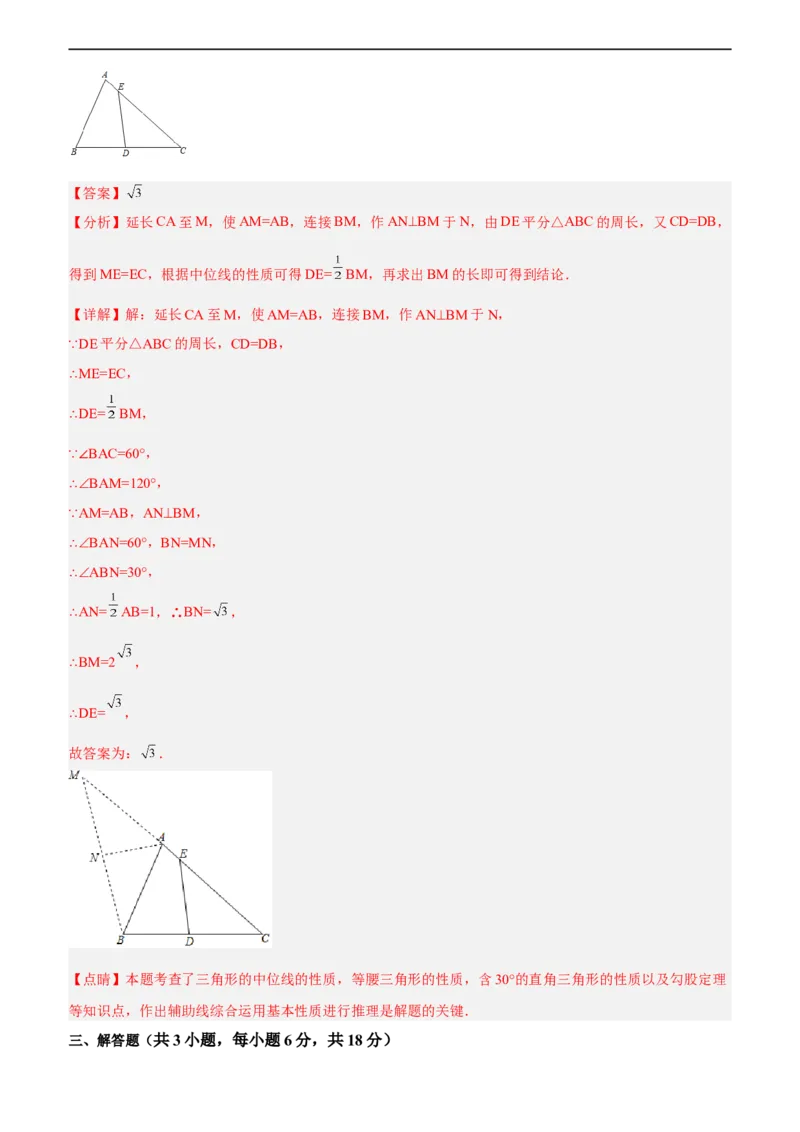 黄金卷05-赢在中考黄金八卷备战2023年中考数学全真模拟卷（解析版）（广东专用）_初中数学人教版_9下-初中数学人教版_10中考模拟卷