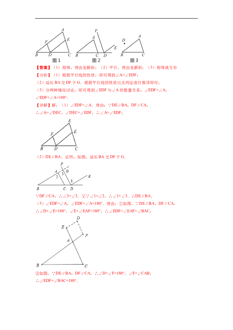 期中押题测试卷（测试内容：第五-七章）-高频考点七年级数学下册高频考点专题突破（人教版）（解析版）_初中数学人教版_7下-初中数学人教版_7下-初中数学人教版（旧版）赠送