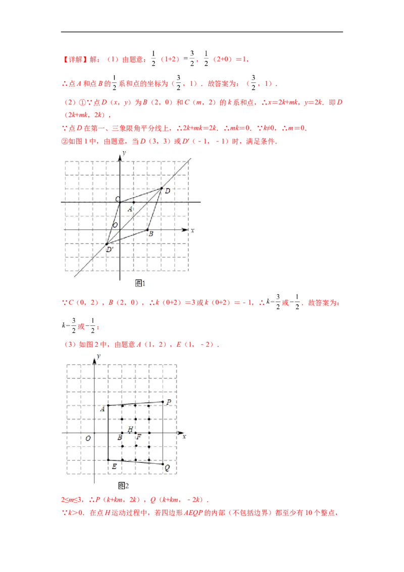 期中押题测试卷（测试内容：第五-七章）-高频考点七年级数学下册高频考点专题突破（人教版）（解析版）_初中数学人教版_7下-初中数学人教版_7下-初中数学人教版（旧版）赠送