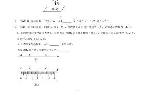 第1章有理数（单元提升卷）（学生版）_初中数学_七年级数学上册（人教版）_常见题型通关讲解练-V3