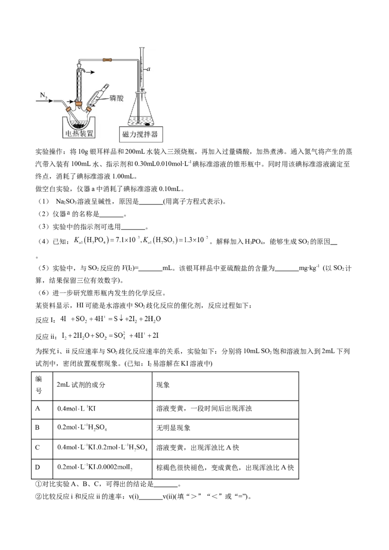 押广东卷第17题&nbsp;化学实验综合题（原卷版）_05高考化学_2024年新高考资料_5.2024三轮冲刺_备战2024年高考化学临考题号押题（广东卷）323301515