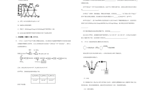 原创（新高考）福建2021届好教育云平台泄露天机高考押题卷化学学生版_05高考化学_新高考复习资料_2021新高考资料_2021泄露天机高考押题卷