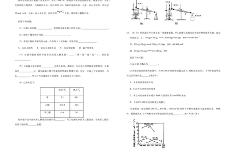 原创（新高考）福建2021届好教育云平台泄露天机高考押题卷化学学生版_05高考化学_新高考复习资料_2021新高考资料_2021泄露天机高考押题卷