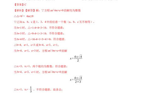 第21章一元二次方程单元测试（提升）-2023考点题型精讲（解析版）_初中数学人教版_9上-初中数学人教版_07专项讲练_重要笔记九年级数学上册重要考点精讲精练(人教版)