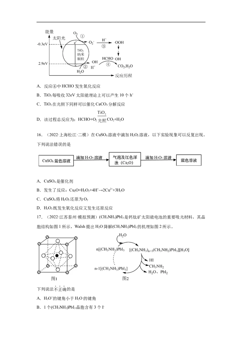 易错点04氧化还原反应-备战2023年高考化学考试易错题（原卷版）_05高考化学_通用版（老高考）复习资料_2023年复习资料_专项复习_备战2023年高考化学考试易错题（全国通用）