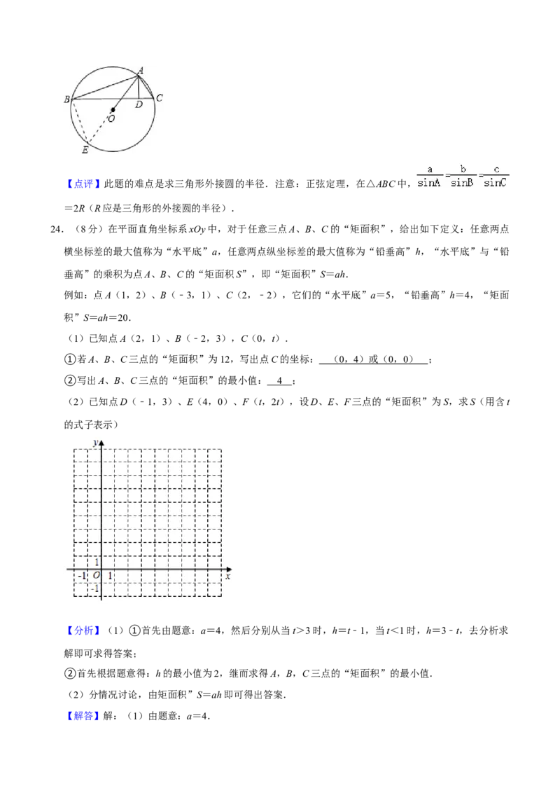 人教版九年级数学期末押题卷02（测试范围：九上）（解析版）_初中数学人教版_9上-初中数学人教版_06习题试卷_4期末试卷