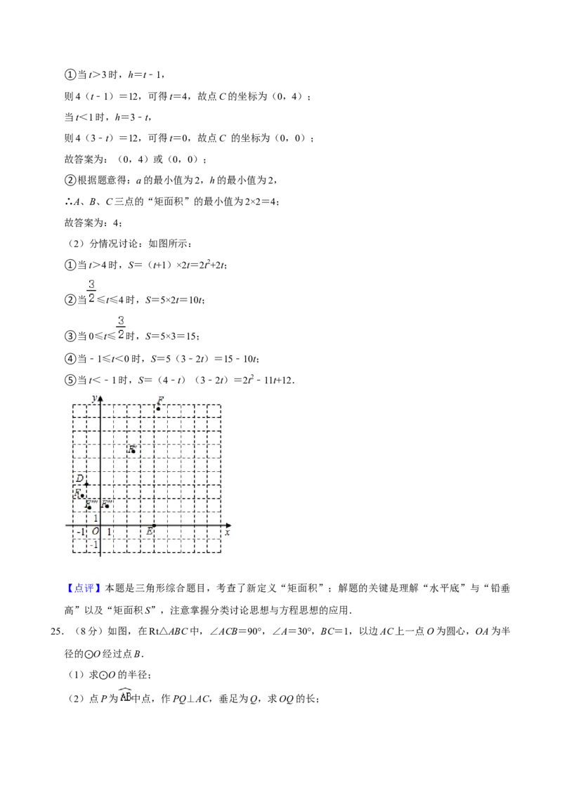 人教版九年级数学期末押题卷02（测试范围：九上）（解析版）_初中数学人教版_9上-初中数学人教版_06习题试卷_4期末试卷