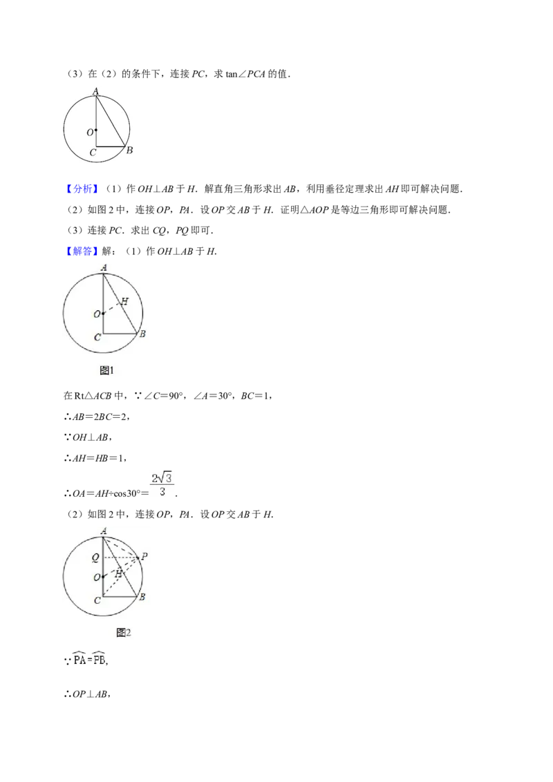 人教版九年级数学期末押题卷02（测试范围：九上）（解析版）_初中数学人教版_9上-初中数学人教版_06习题试卷_4期末试卷