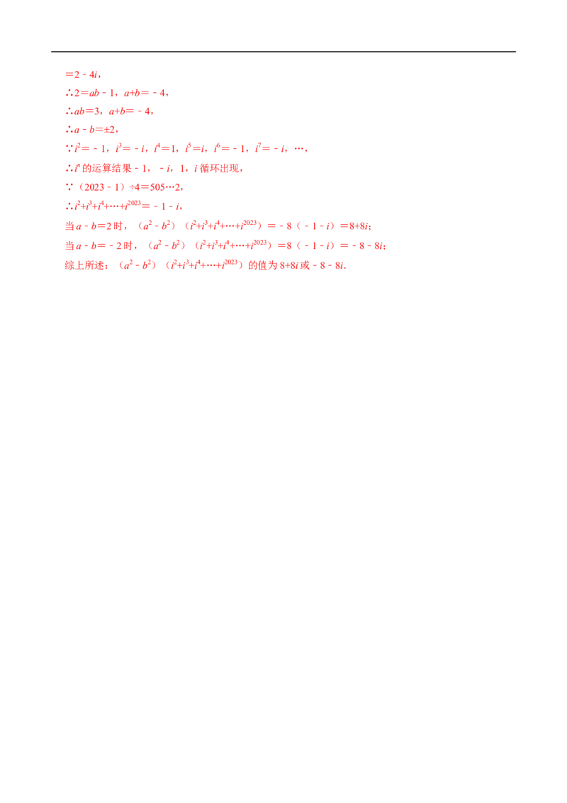 第17章专题01特殊的因式分解的方法（解析版）_初中数学人教版_8上-初中数学人教版_2025秋季新人教版数学八上课件教案_05-课堂同步练习