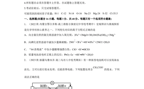 专题八原电池（专练）-冲刺2023年高考化学二轮复习核心考点逐项突破（解析版）_05高考化学_新高考复习资料_2023年新高考资料_二轮复习