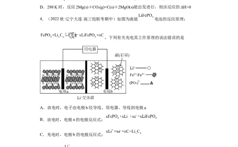 专题八原电池（专练）-冲刺2023年高考化学二轮复习核心考点逐项突破（解析版）_05高考化学_新高考复习资料_2023年新高考资料_二轮复习