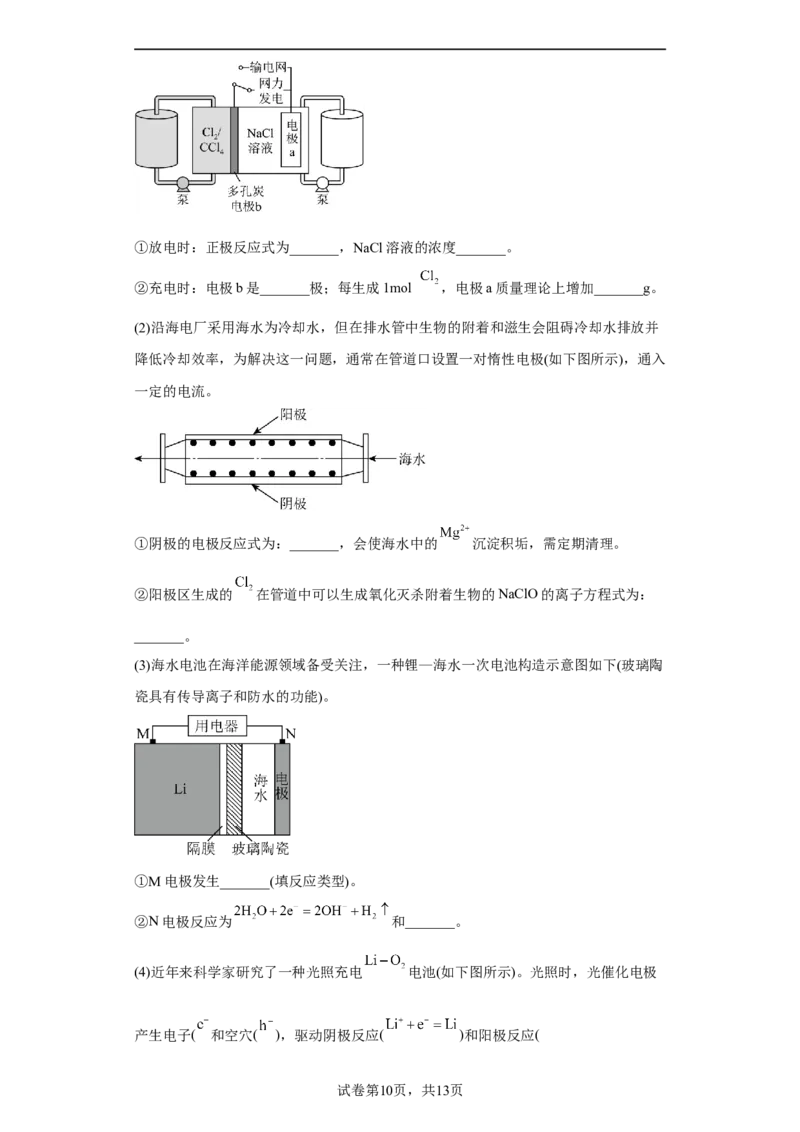 专题八原电池（专练）-冲刺2023年高考化学二轮复习核心考点逐项突破（解析版）_05高考化学_新高考复习资料_2023年新高考资料_二轮复习