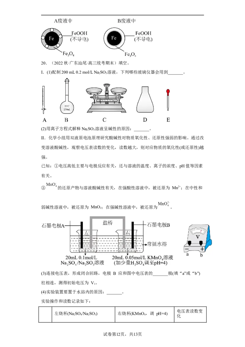 专题八原电池（专练）-冲刺2023年高考化学二轮复习核心考点逐项突破（解析版）_05高考化学_新高考复习资料_2023年新高考资料_二轮复习